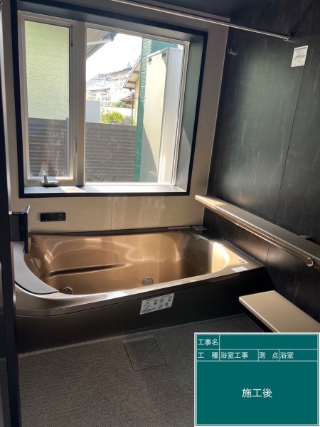 浴室リフォーム工事（熊本県玉名市　O様邸）