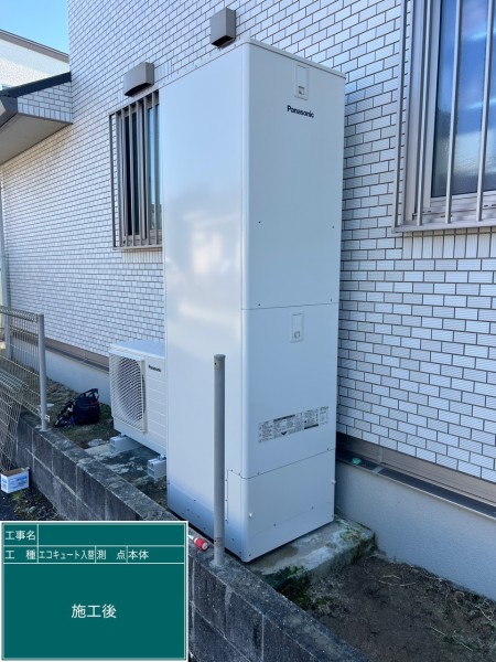 エコキュートの入れ替え工事（熊本市富合町）