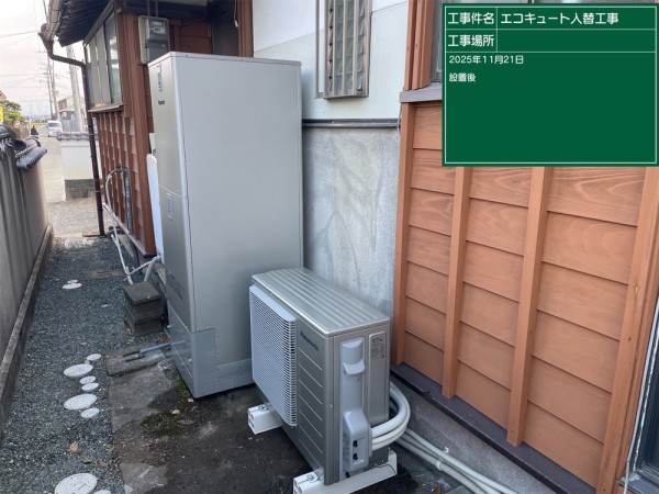 エコキュートの入れ替え工事（熊本市富合町）